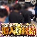 volamtruyenky mobile 1 một số cư dân mạng đã tìm thấy trang web chính thức của bánh mì nướng ở Nhật Bản và phát hiện ra rằng giá bánh mì nướng ở Tokyo