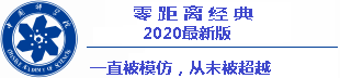 xổ số 4 30 Foping và Liuba ở Hanzhong lần lượt xếp thứ nhất và thứ ba từ dưới lên. Vào tháng 12 năm 2019